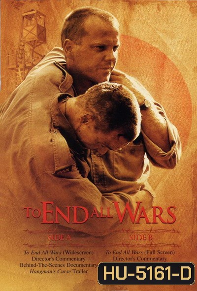 To End All Wars (2001) ค่ายนรกสะพานแม่น้ำแคว