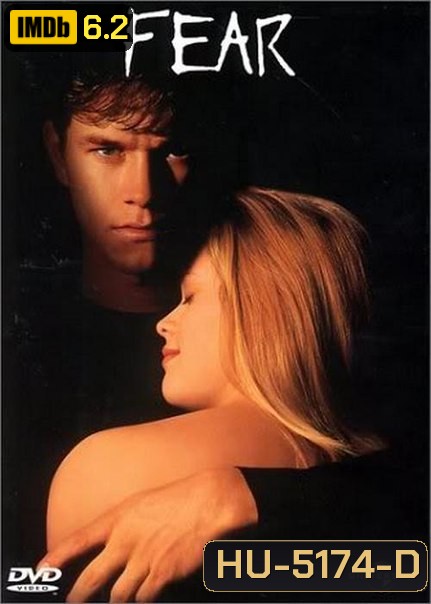 Fear รักอำมหิต ( 1996 )