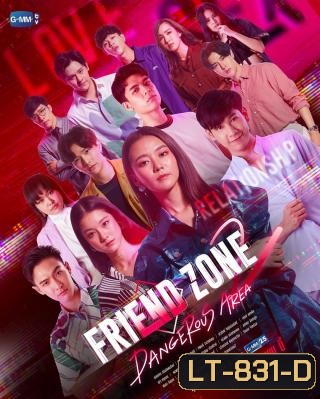 Friend Zone 2 Dangerous Area (Ep.1-16End)
