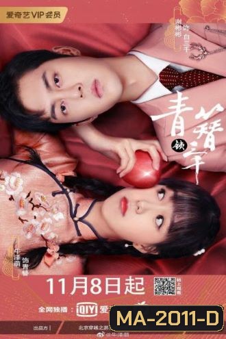 Love In The Kitchen (2020) รักเกิดที่ก้นครัว