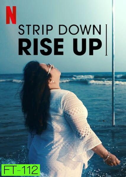 Strip Down, Rise Up 2021  เต้นรูดเสา...เต้าไต่เพื่อฝัน