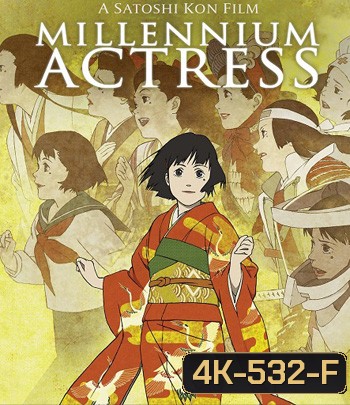 4K - Millennium Actress (2001) กุญแจไขรัก...นักแสดงสาว - แผ่นหนัง 4K UHD