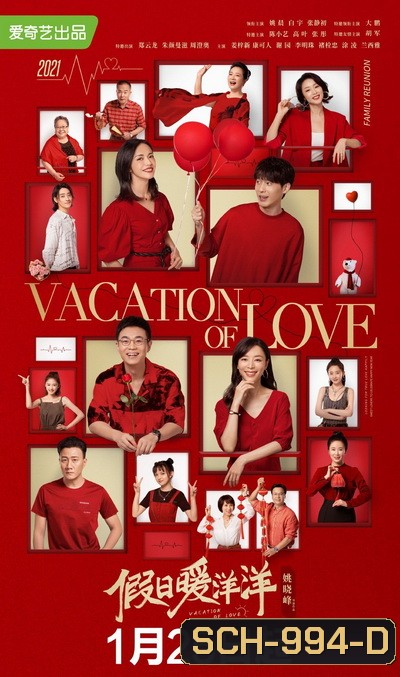 พักร้อนนี้มีรัก Vacation of Love [EP.1-35 END]