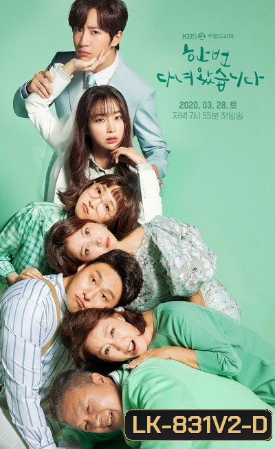 Once Again ชุลมุน...ครอบครัววุ่นรัก (Ep.1-50/End)