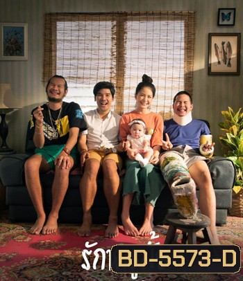 รักหนูมั้ย (2020)