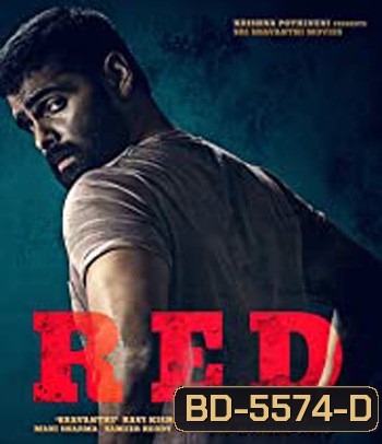 Red (2021)