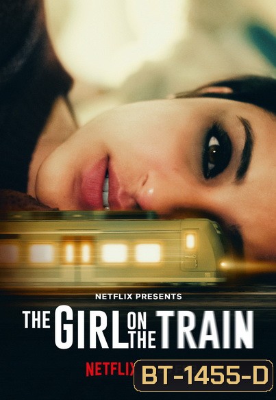 The Girl on the Train (2021) ฝันร้ายบนเส้นทางหลอน