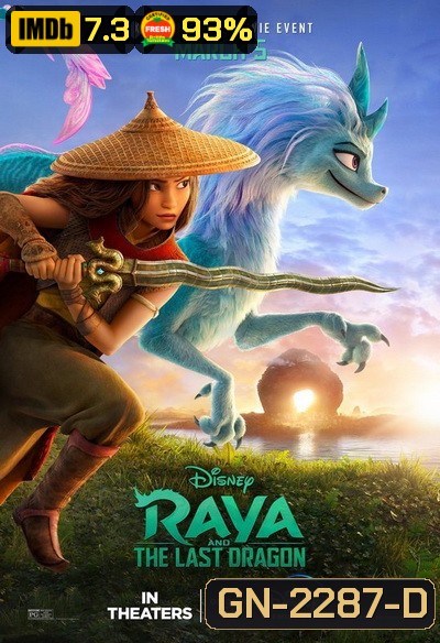 Raya and the Last Dragon 2021 รายากับมังกรตัวสุดท้าย