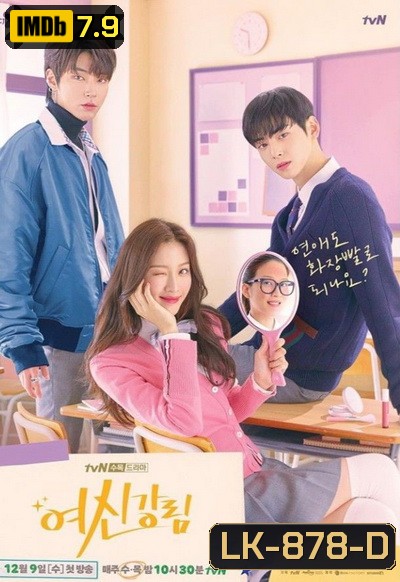 True Beauty ความลับของนางฟ้า 2020 ( EP.1-16END )