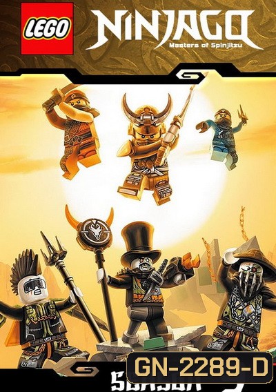 LEGO NinjaGo Master of Spinjitzu Season 9-นินจาโก ปี 9 ( 10 ตอนจบ )