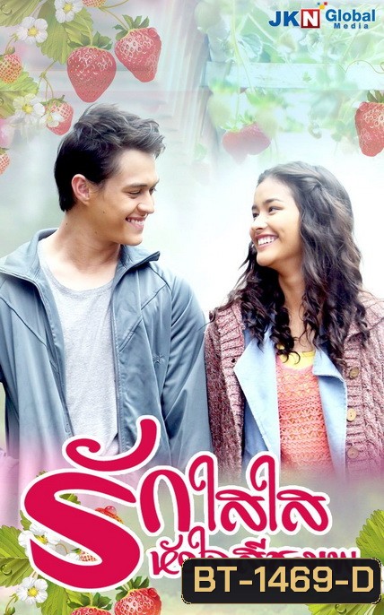 Forevermore รักใสใส หัวใจสีชมพู ( 73 ตอนจบ ) ซีรี่ย์ฟิลิปปินส์