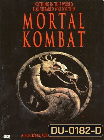 Mortal Kombat มอร์ทัล คอมแบท นักสู้เหนือมนุษย์