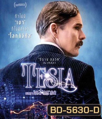 Tesla (2020) เทสลา คนล่าอนาคต