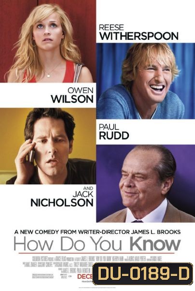 How Do You Know รักเรางานเข้าแล้ว