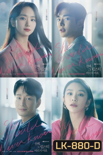 She Would Never Know (2021) 16 ตอนจบ