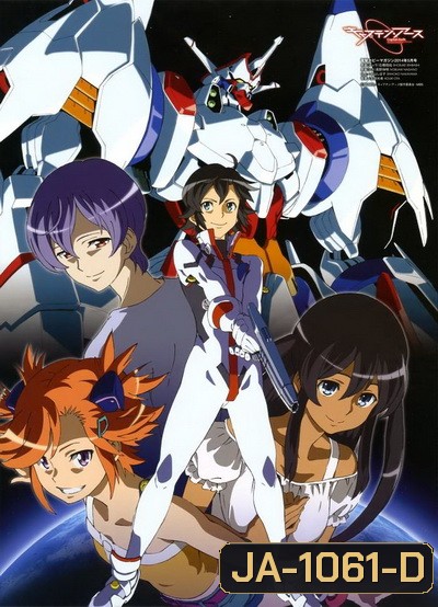 Captain Earth กัปตันเอิร์ธ หุ่นรบพิทักษ์โลก ( 25 ตอนจบ )