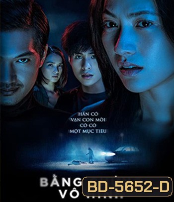 Invisible Evidence (2020)