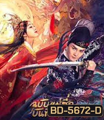 Book of Laughter (2020) ฉบับแม่สื่อ บันทึกลับ