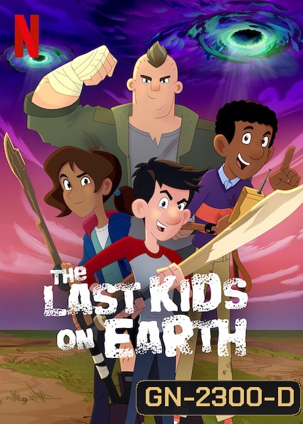 The Last Kids on Earth Happy Apocalypse to You (2021) สี่ซ่าท้าซอมบี้ สุขสันต์วันหลังโลกแตก