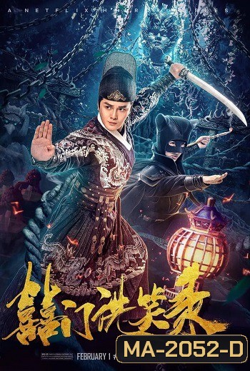 Book of Laughter 2020 (2020) ฉบับแม่สื่อ บันทึกลับ