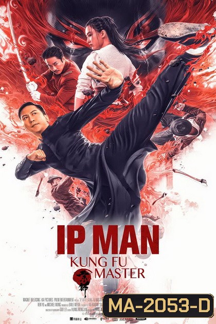 IP MAN: KUNG FU MASTER (2019)