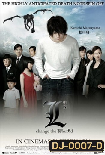 Death Note 3