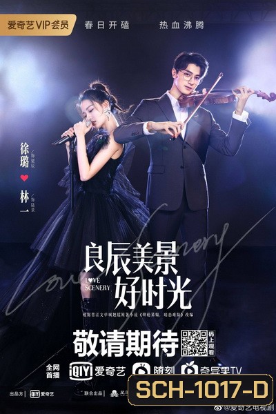 ฉากรักวัยฝัน Love Scenery [EP.1-31 END]