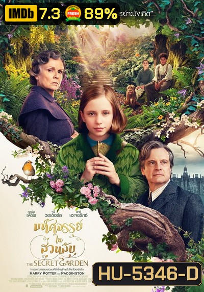 The Secret Garden (2020) สวนมหัศจรรย์ ความฝันจะเป็นจริง