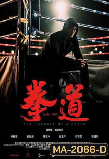 Quan Dao The Journey of a Boxer (2020)