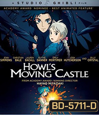 Howl's Moving Castle (2004) ปราสาทเวทมนตร์ของฮาวล์