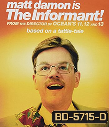 The Informant! (2009)