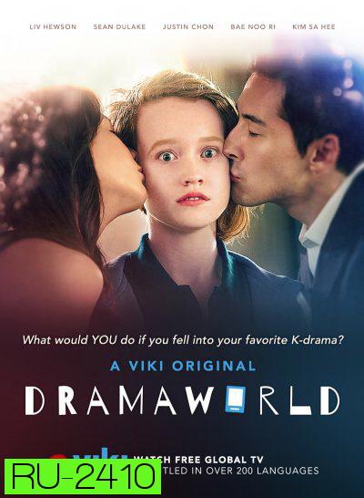 Dramaworld 10 ตอนจบ (2016)