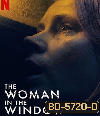 The Woman in the Window (2021) ส่องปมมรณะ