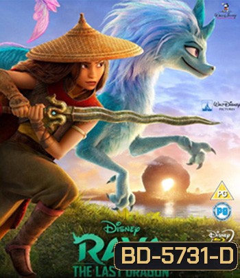 Raya and the Last Dragon (2021) รายากับมังกรตัวสุดท้าย