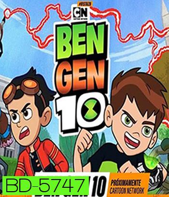BEN 10 BEN GEN 10 (2020) {ความยาว 43.26 นาที}