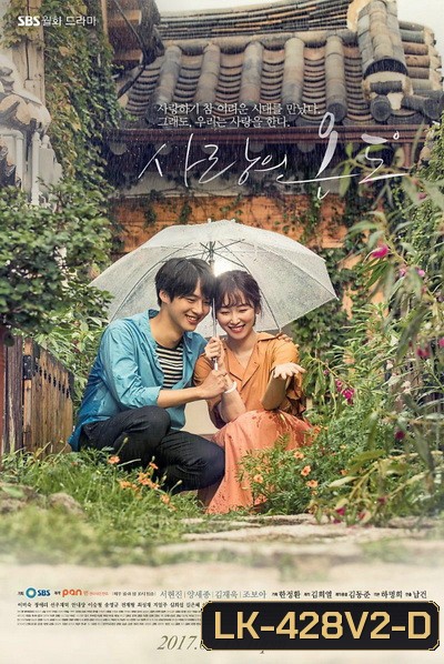 Temperature of Love อุณหภูมิแห่งรัก ( 20 ตอนจบ )