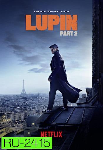 Lupin (2021) จอมโจรลูแปง Season 2 ( 5 ตอนจบ )