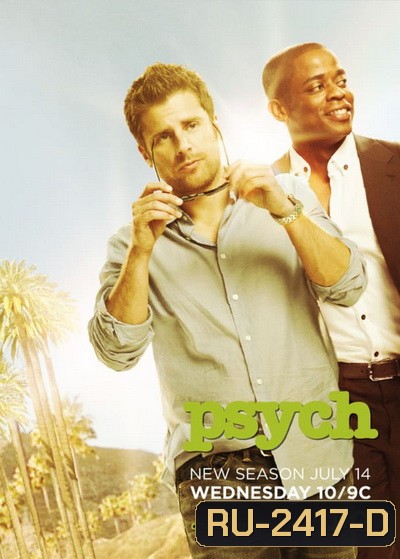 Psych Season 4 ร่างทรงจิตป่วน ปี 4