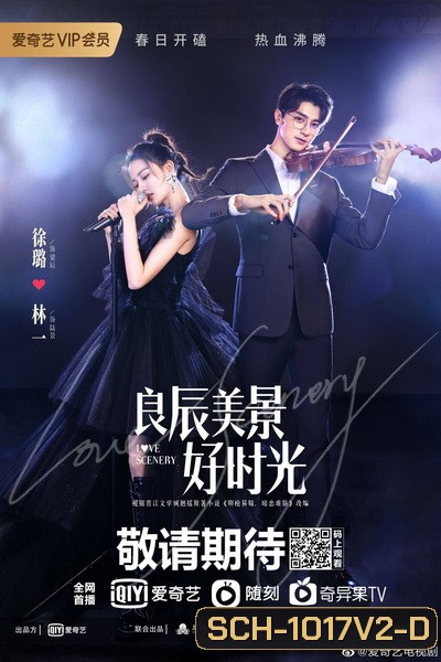 ฉากรักวัยฝัน Love Scenery [EP.1-31 END]