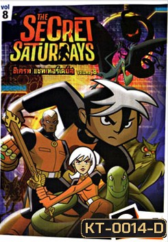 The Secret Saturdays Vol. 8 ซีเครท แซทเทอร์เดย์ส ชุดที่ 8
