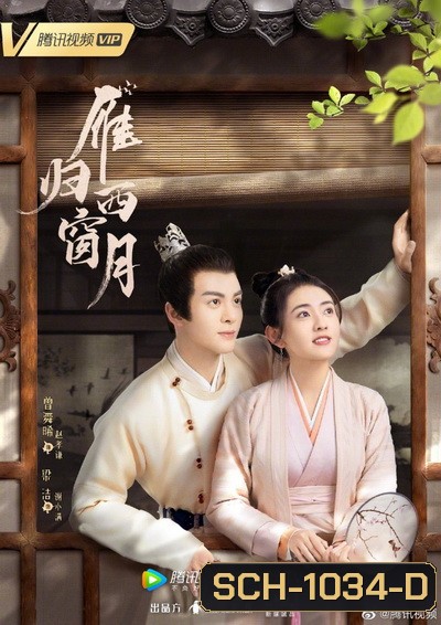 ดุจฝันบันดาลใจ Time Flies and You Are Here [EP.1-32 END]