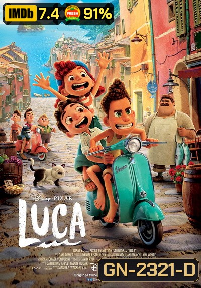 Luca ลูก้า (2021)
