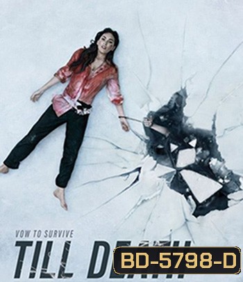 Till Death (2021) จนกว่าจะตาย