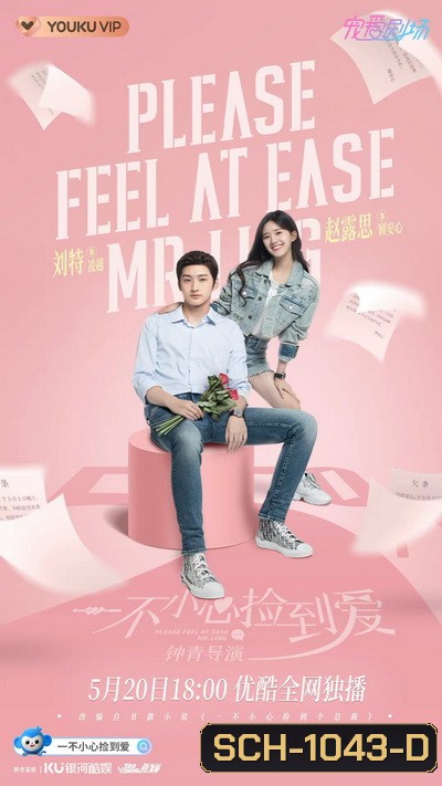 สะดุดรักมิสเตอร์หลิง (Please Feel At Ease Mr.Ling) [EP.1-24 END]