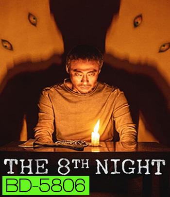 The 8th Night (2021)