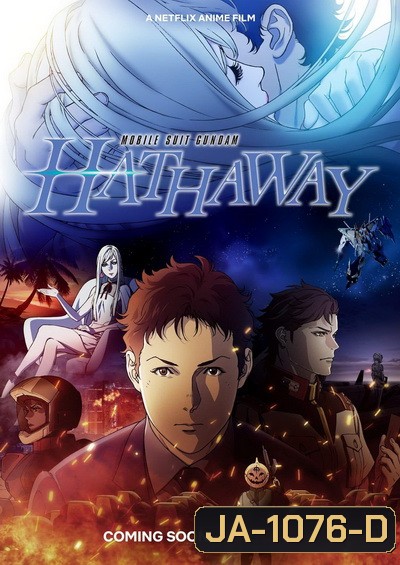 Mobile Suit Gundam Hathaway (2021) โมบิลสูทกันดั้ม ฮาธาเวย์ส แฟลช