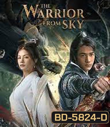 The Warrior From Sky (2021) สุสานเทพ