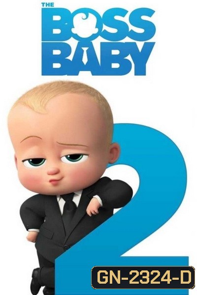 The Boss Baby: Family Business (2021) เดอะ บอส เบบี้ 2