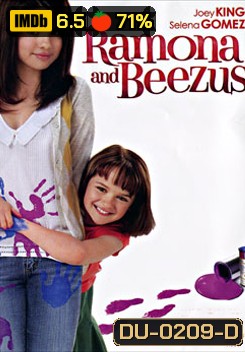Ramona And Beezus ราโมนารักพี่ คนดีที่หนึ่งเลย