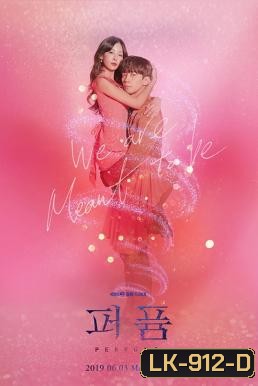 Perfume ฟุ้งรัก (2019) (32 ตอนจบ)